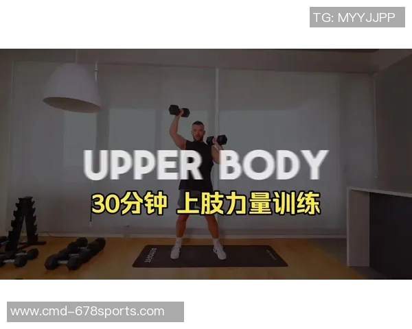 探索哑铃的多种训练方式与技巧助你塑造完美身材与增强力量